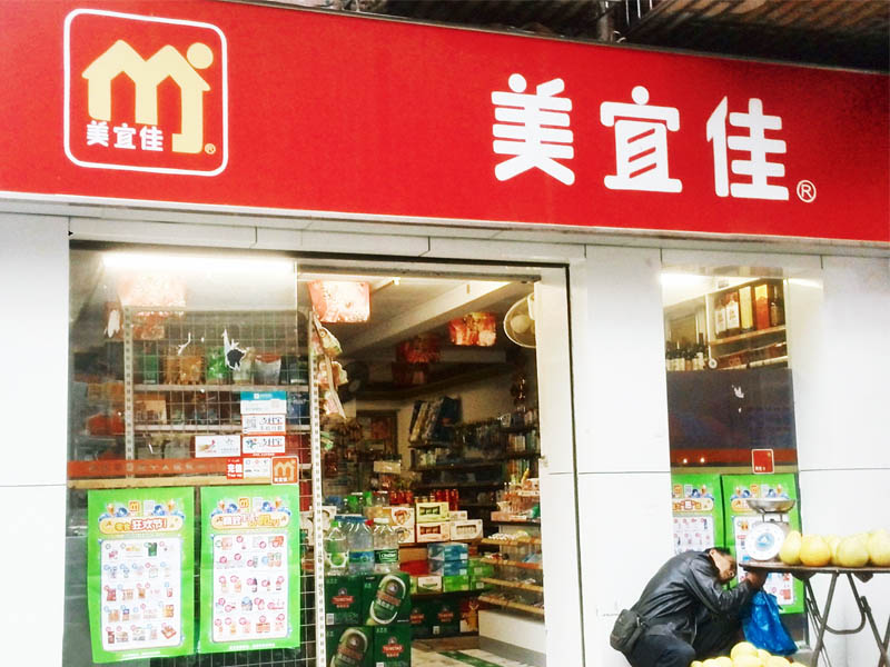 連鎖商鋪無(wú)線通信聯(lián)網(wǎng)方案