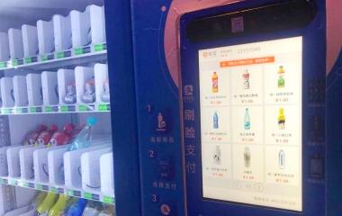 人臉識別售貨機(jī)刷臉支付項(xiàng)目