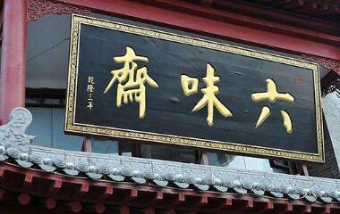 六味齋營業(yè)網(wǎng)點(diǎn)電子秤無線聯(lián)網(wǎng)項(xiàng)目