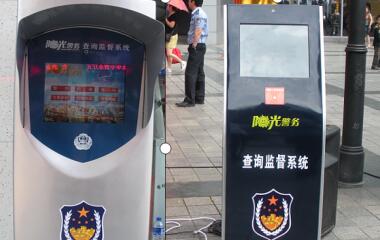 重慶公安局陽(yáng)光警務(wù)查詢(xún)監(jiān)督項(xiàng)目
